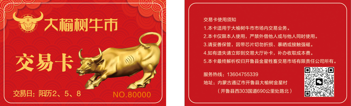 大榆树牛市